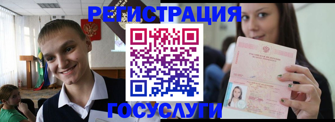 временная регистрация госуслуги в Кимрах