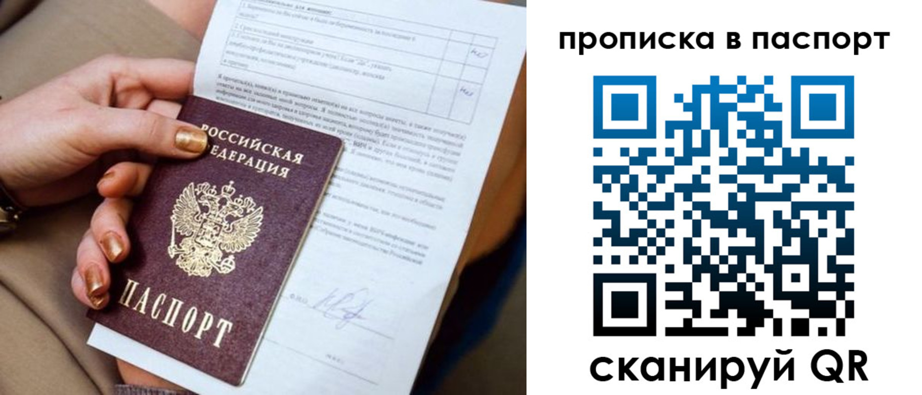 временная прописка в Кимрах