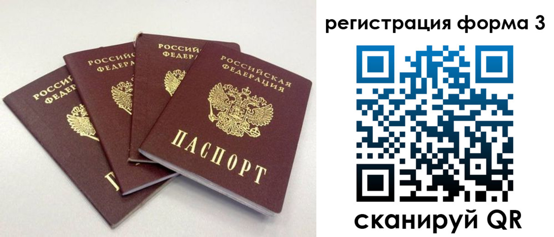 прописка 2025 в Кимрах