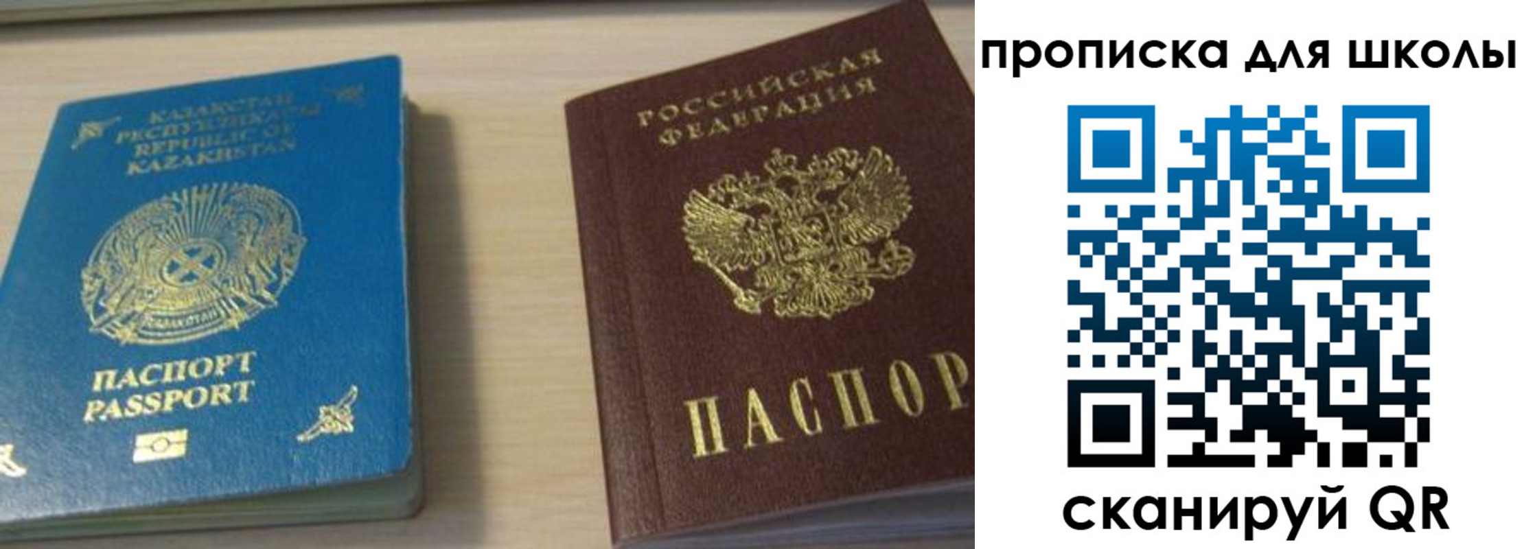 временная регистрация для всех в Кимрах