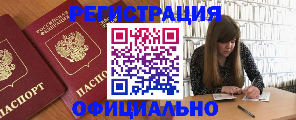 прописка иностранных граждан в Кимрах