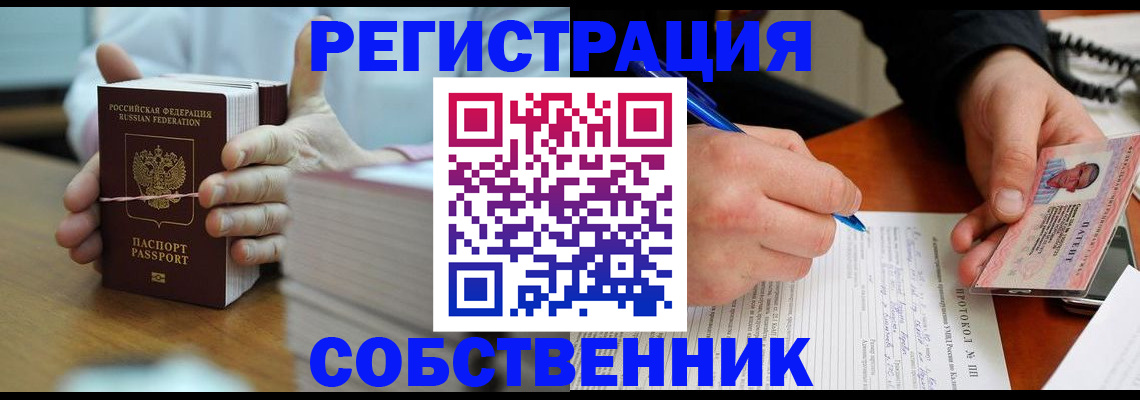 купить прописку в Кимрах