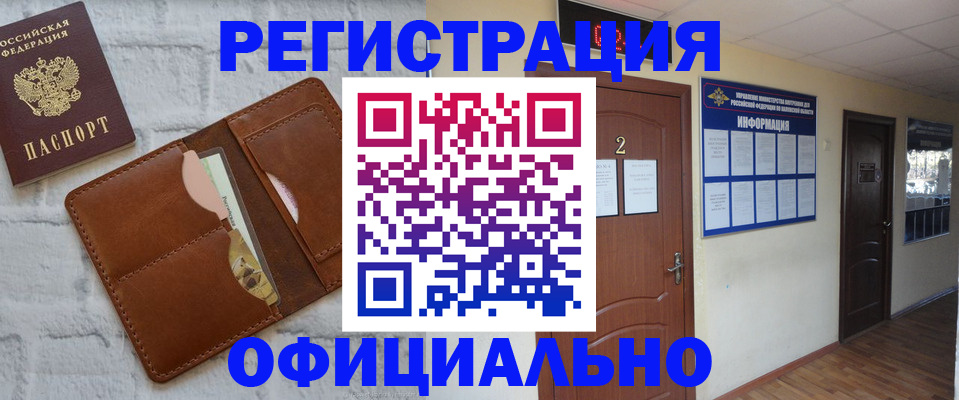 миграционный учет в Кимрах