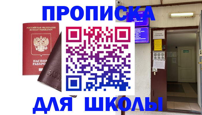 временная регистрация купить в Кимрах