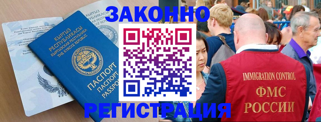 прописка в квартире в Кимрах