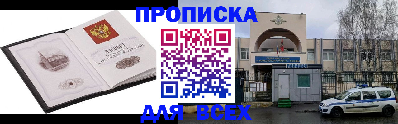 купить прописку в Кимрах